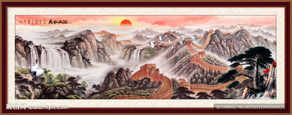  江山如此多娇