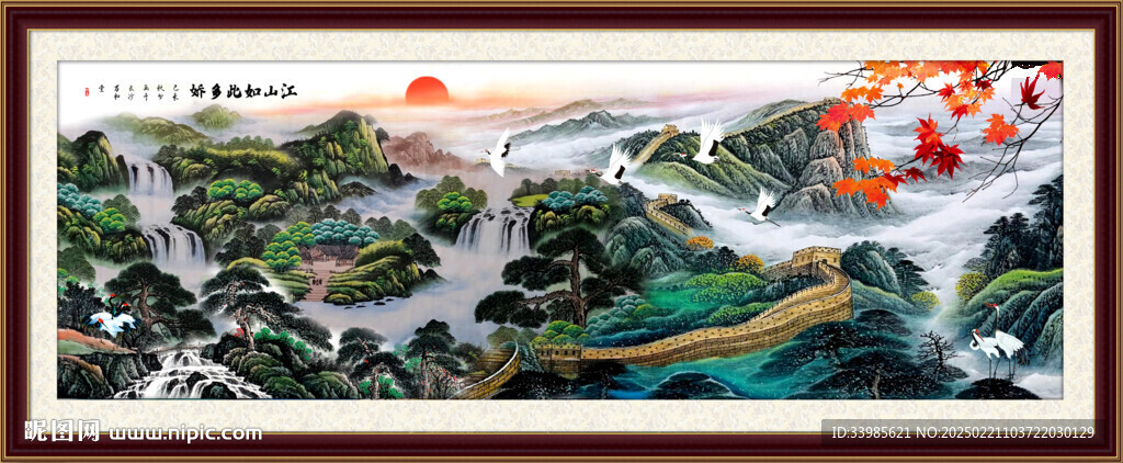 长城