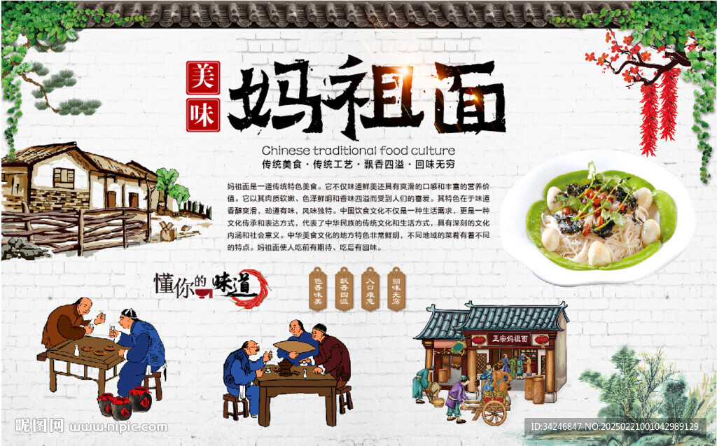 妈祖面