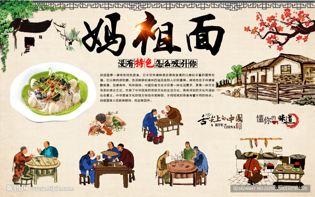 妈祖面