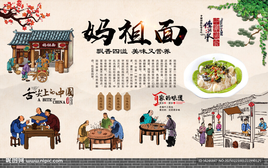 妈祖面