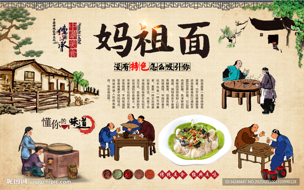 妈祖面