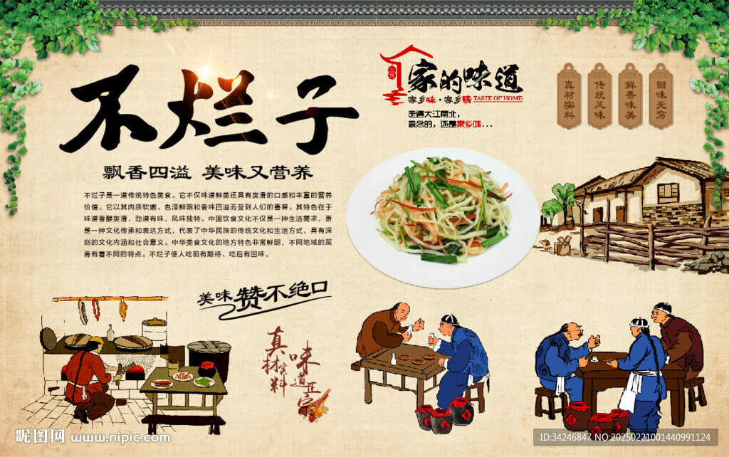 不烂子
