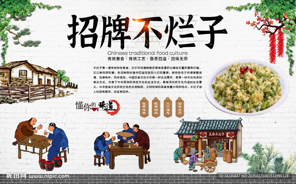 不烂子