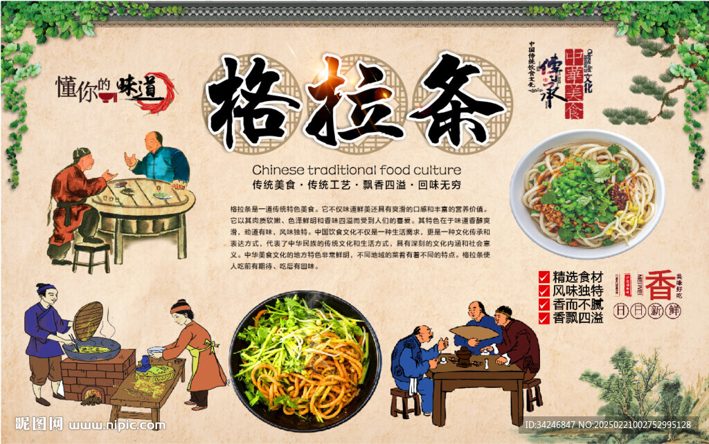 格拉条