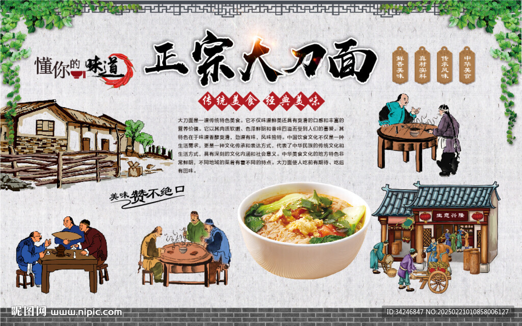 大刀面