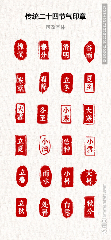 古典印章