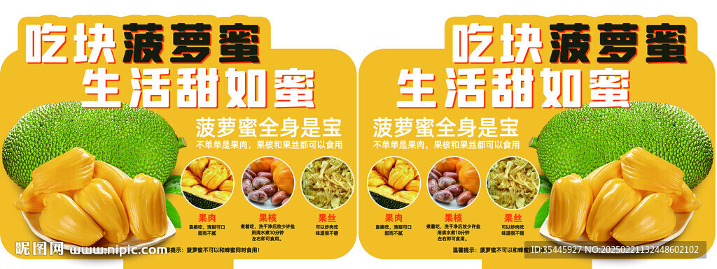 波罗蜜异形立牌