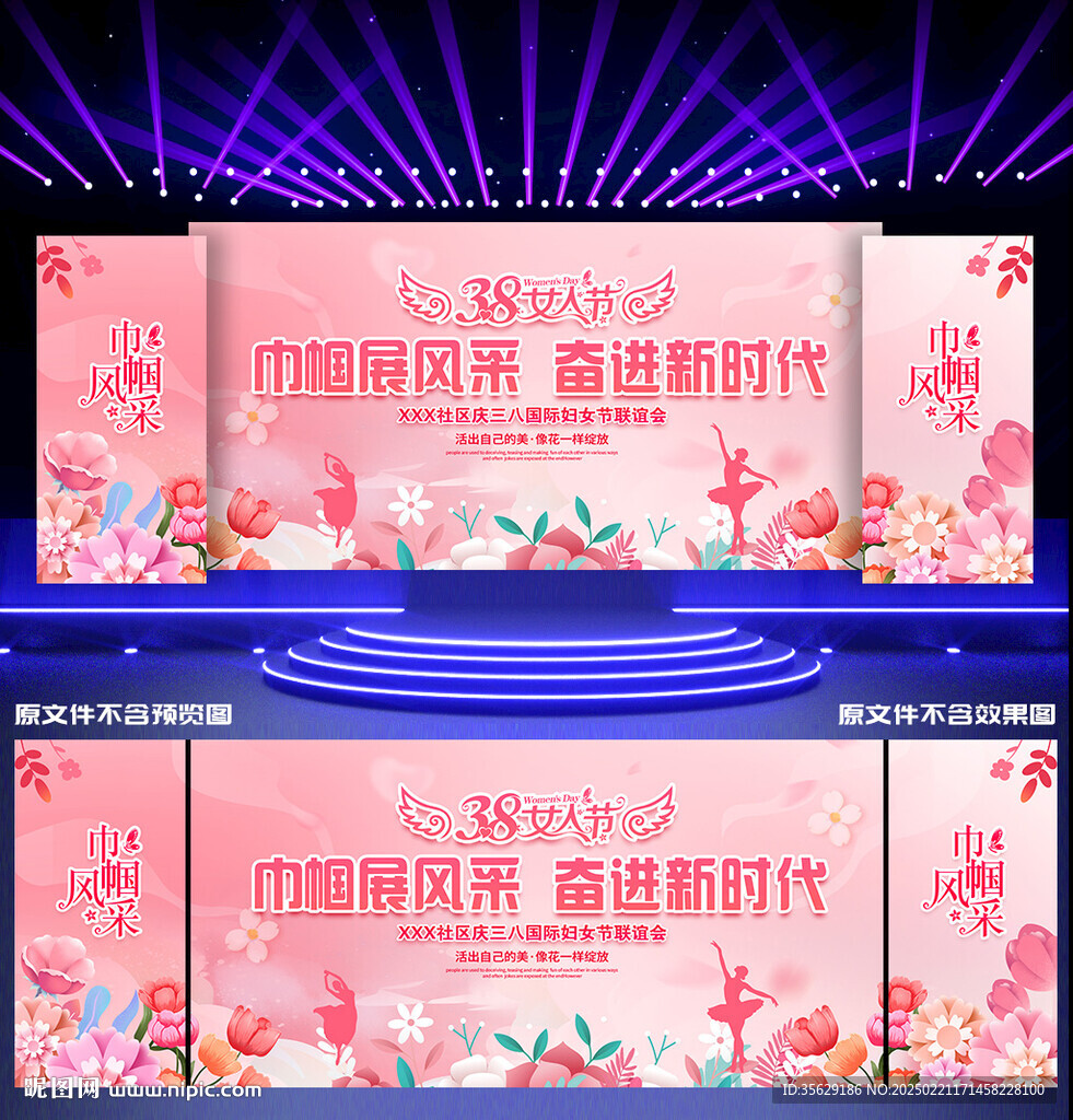 38妇女节舞台背景