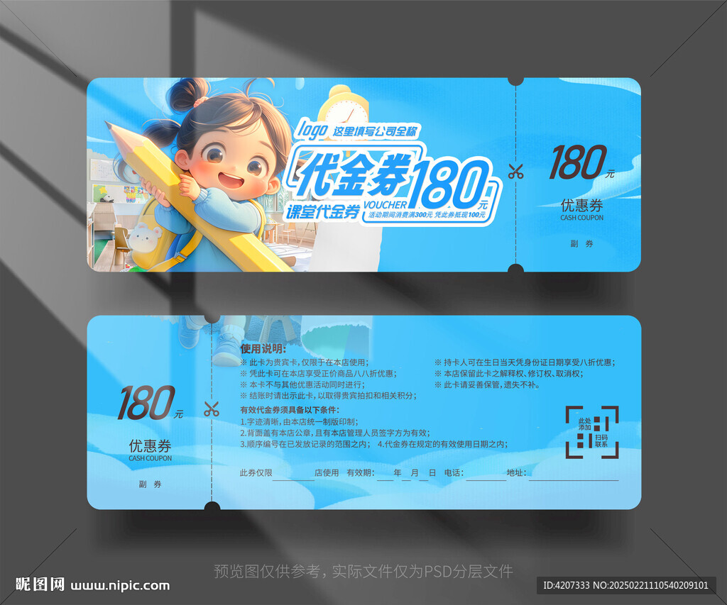 蓝色英语培训班