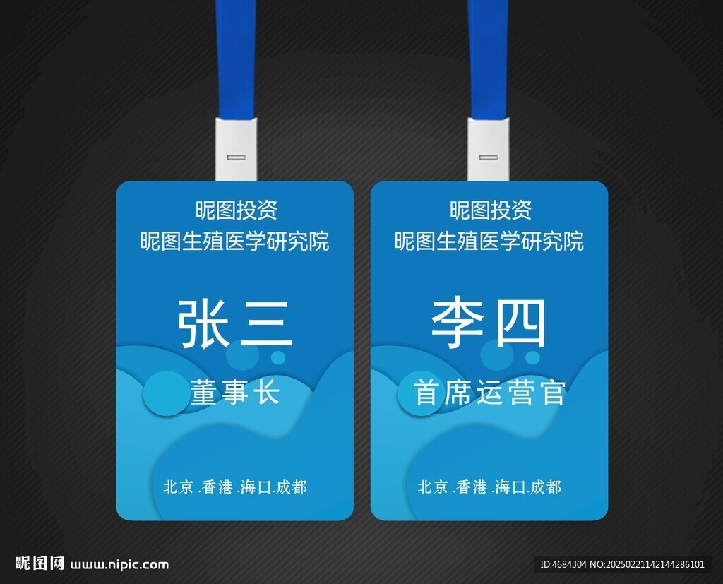 工作证
