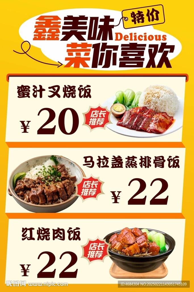 美食海报