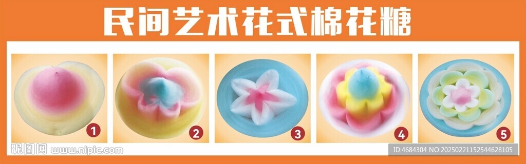 棉花糖