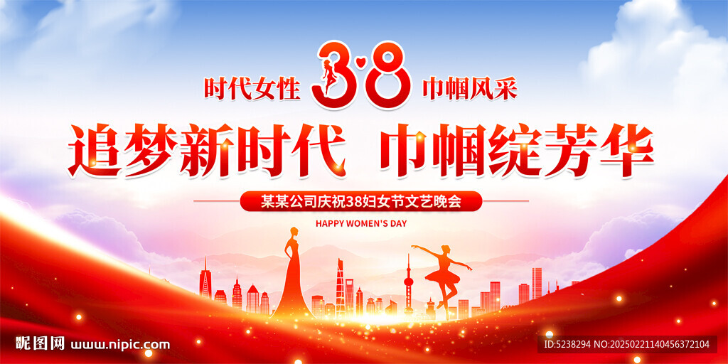 38妇女节