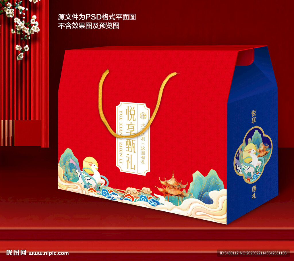 春节包装礼盒