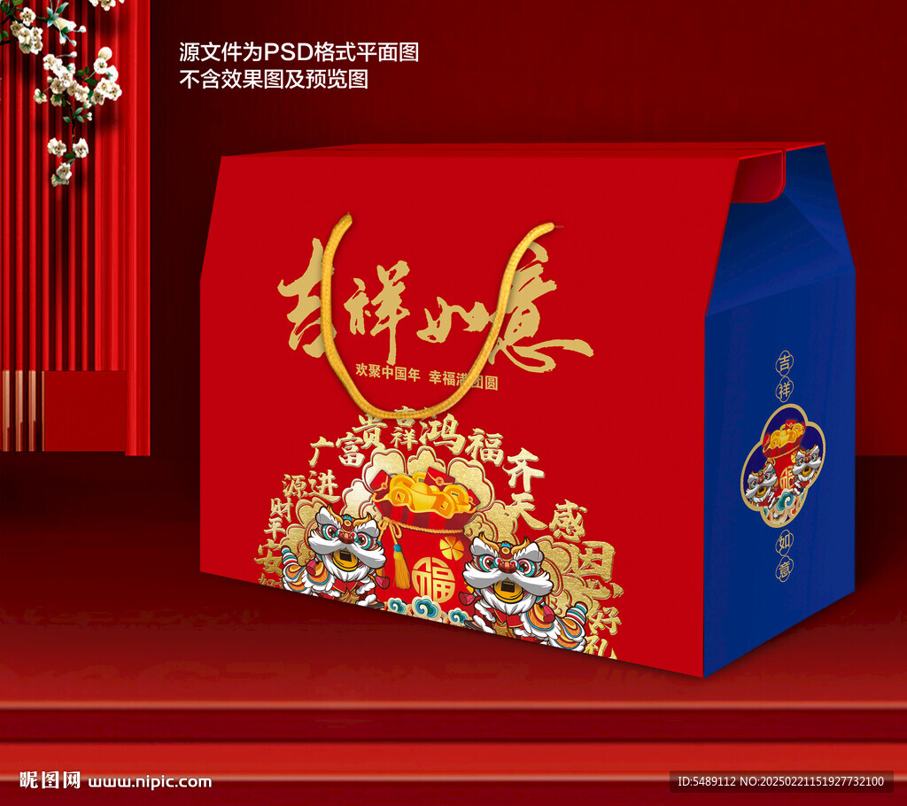 春节包装礼盒