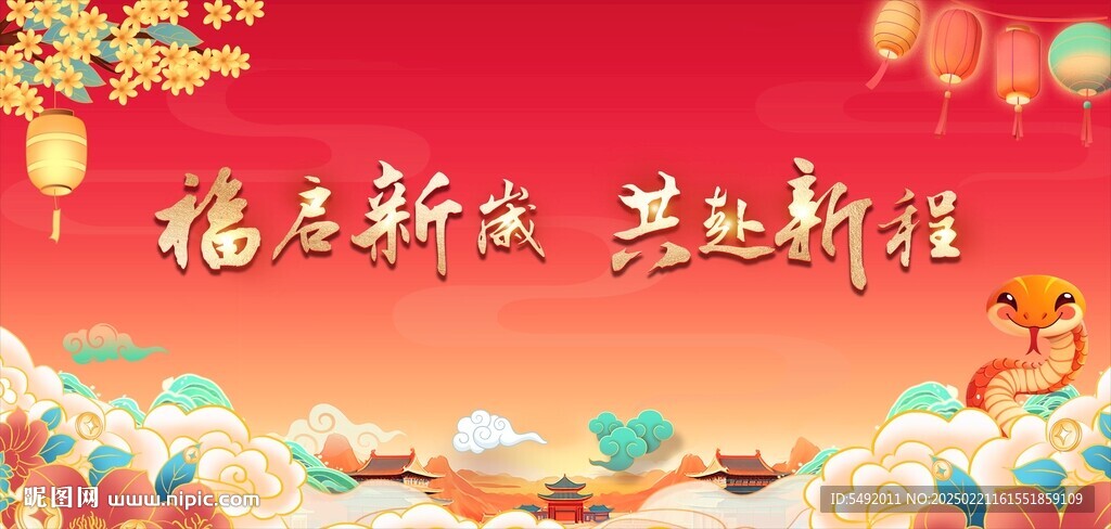 新年背景