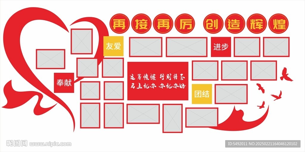 员工风采