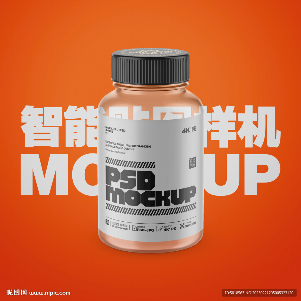 瓶子样机