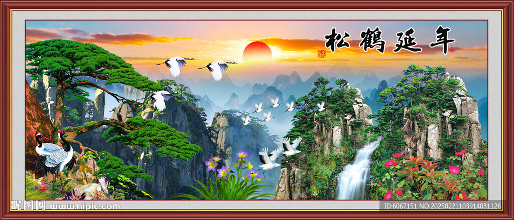 松鹤延年