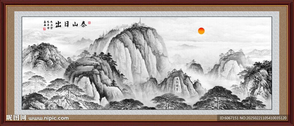 泰山日出五岳独尊江山如画