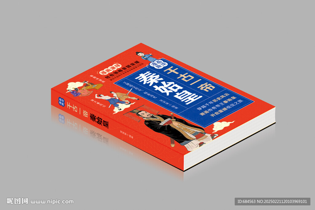 图书样机