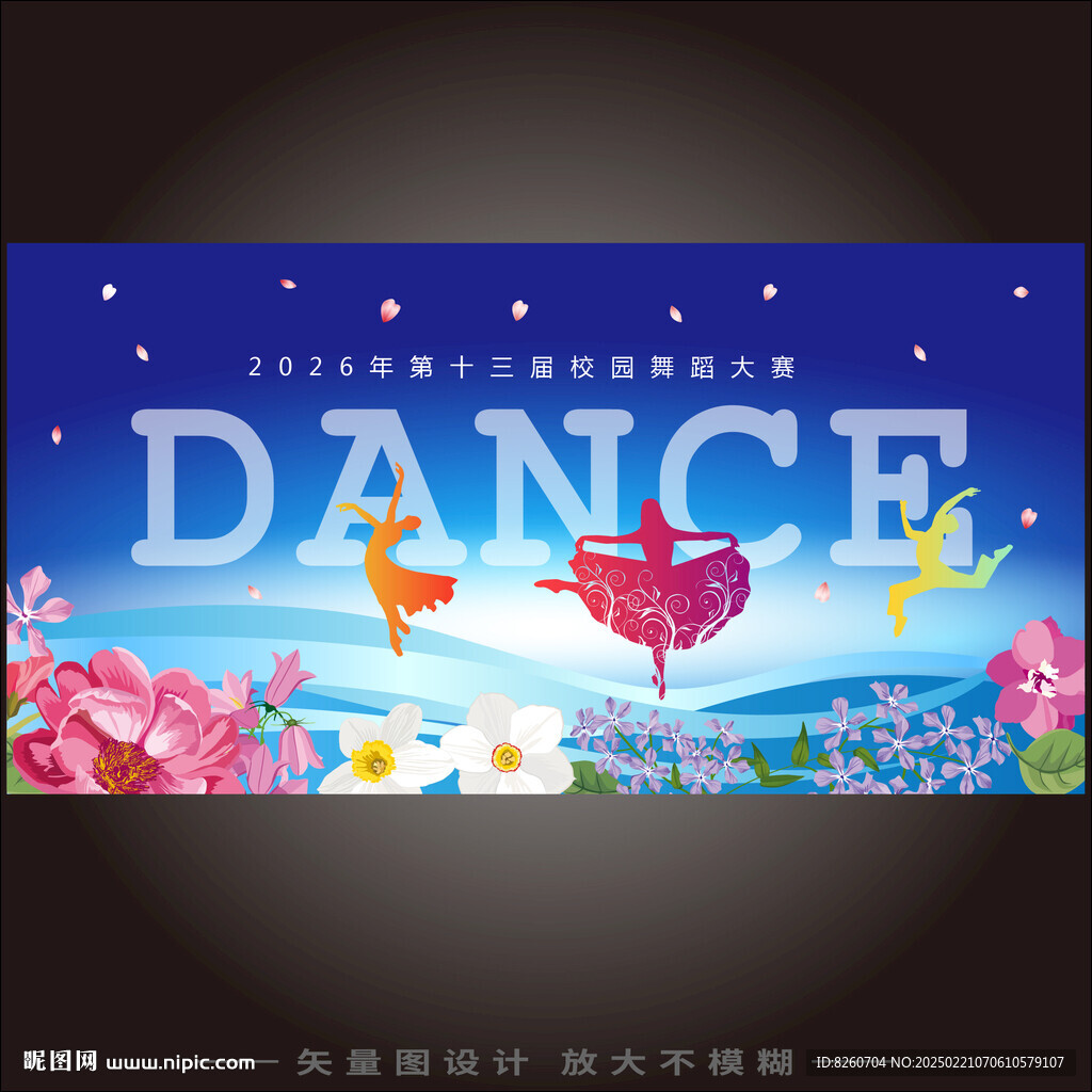 舞蹈主视觉