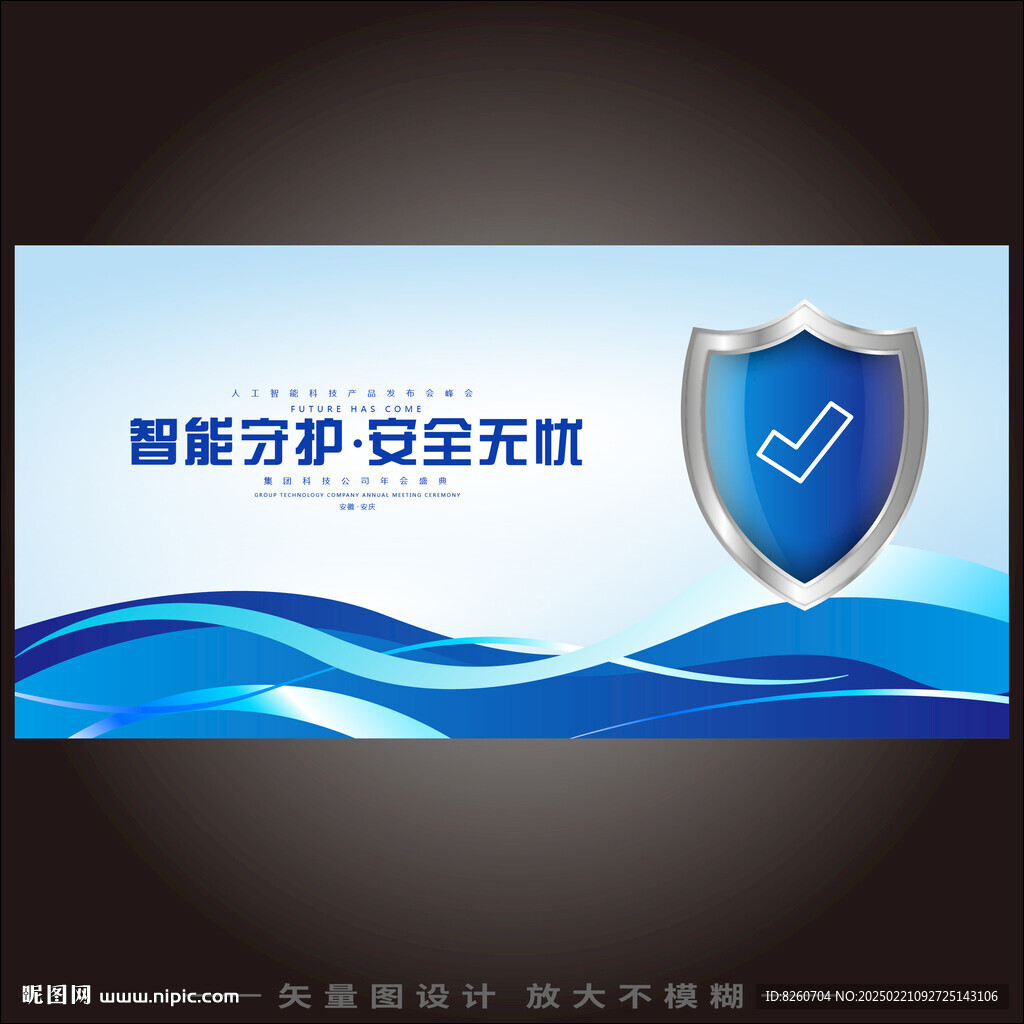 网络安全
