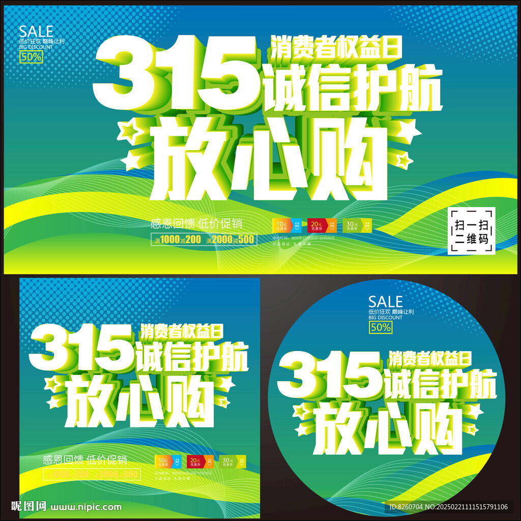 315海报