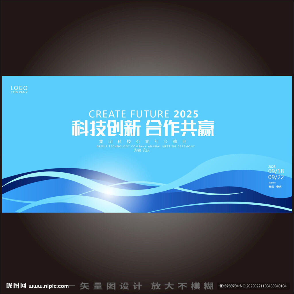 科技KV主视觉 