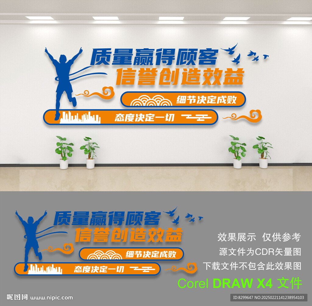 企业文化墙