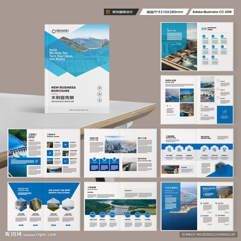 水电站画册