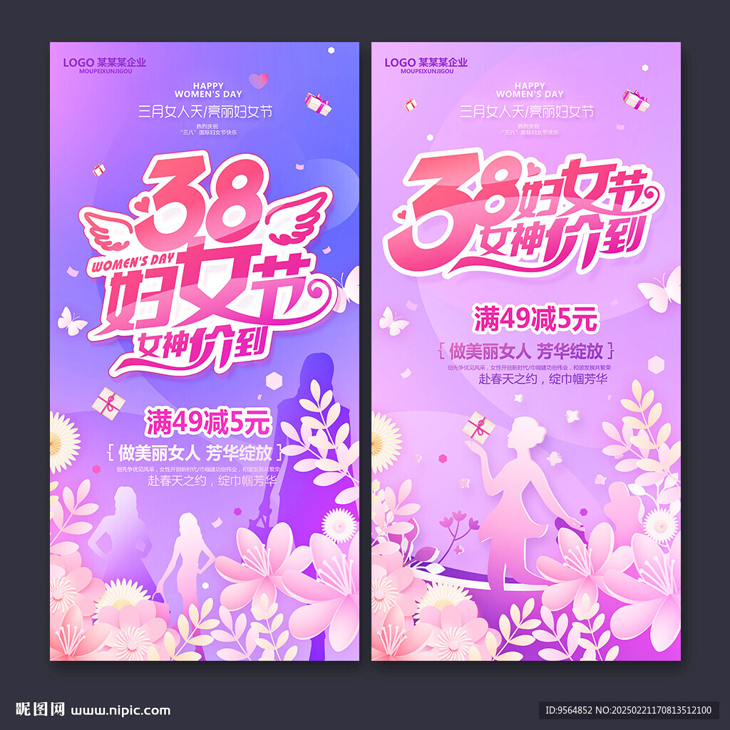 三八