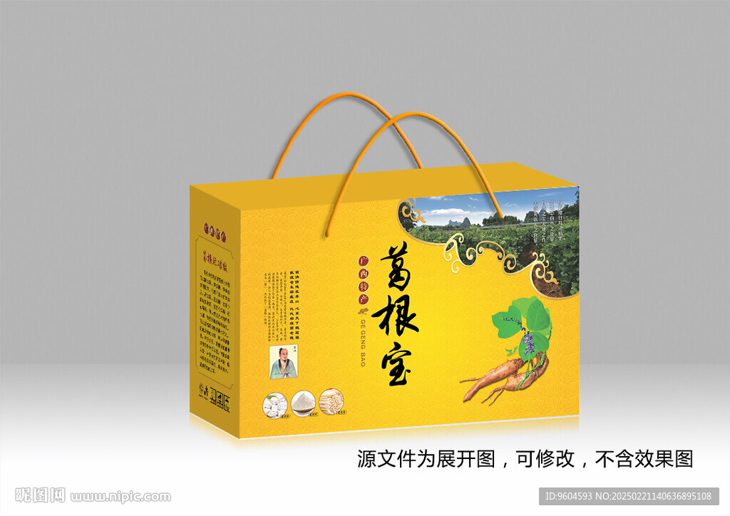 葛根礼盒
