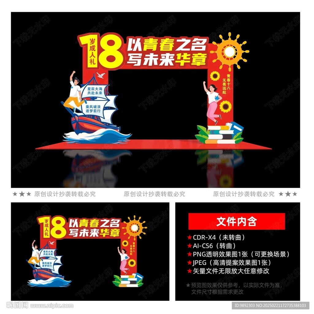 成人门