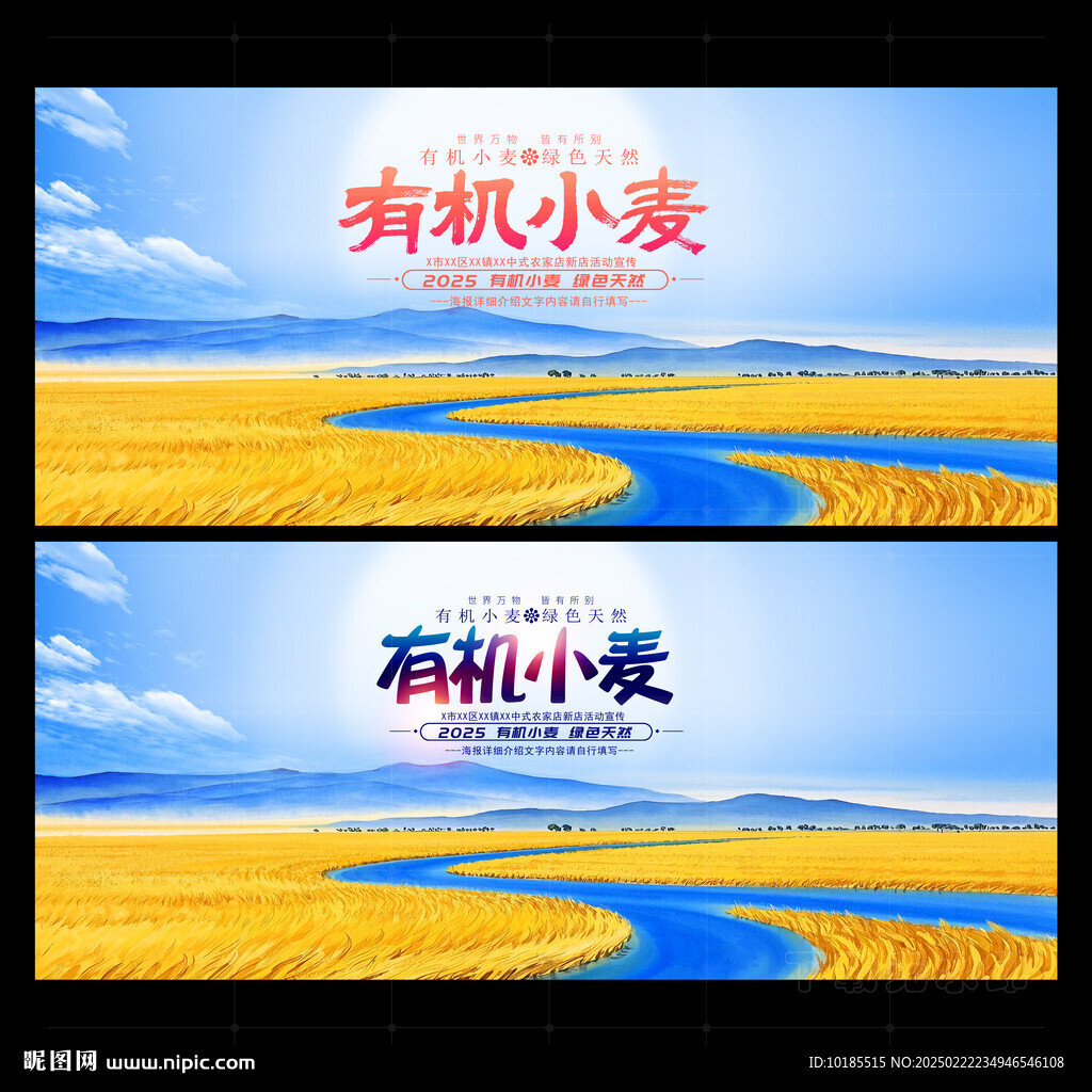 小麦