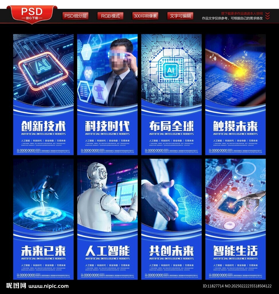 AI海报