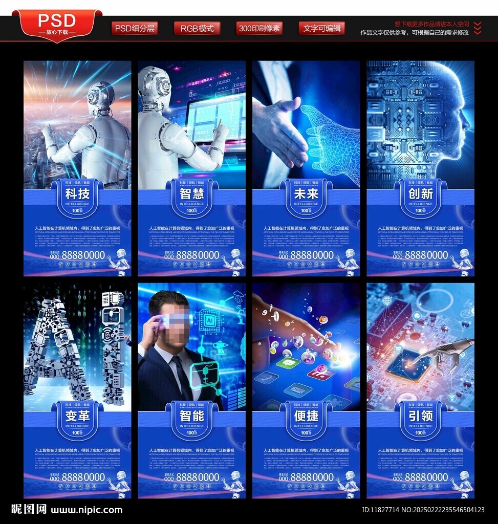 AI人工智能