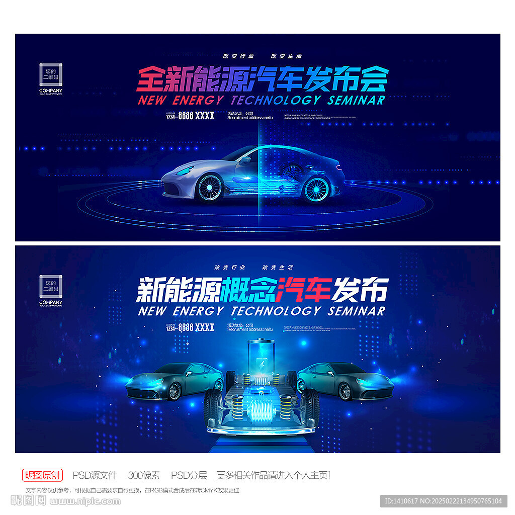 汽车发布会