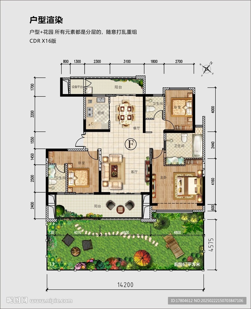 户型渲染