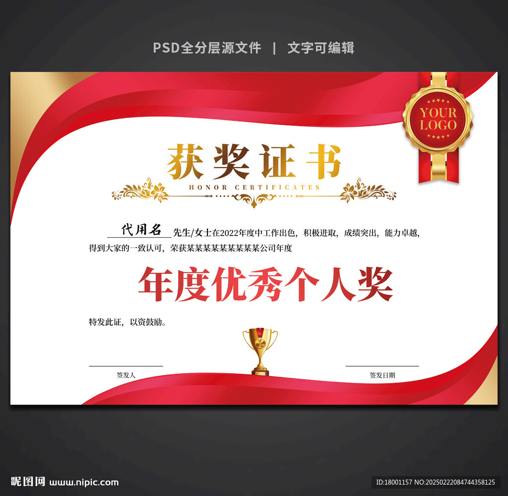 获奖证书