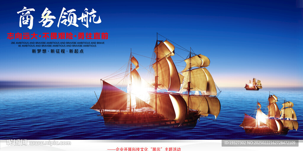帆船
