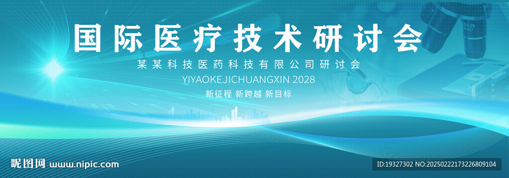 医疗科技KV峰会