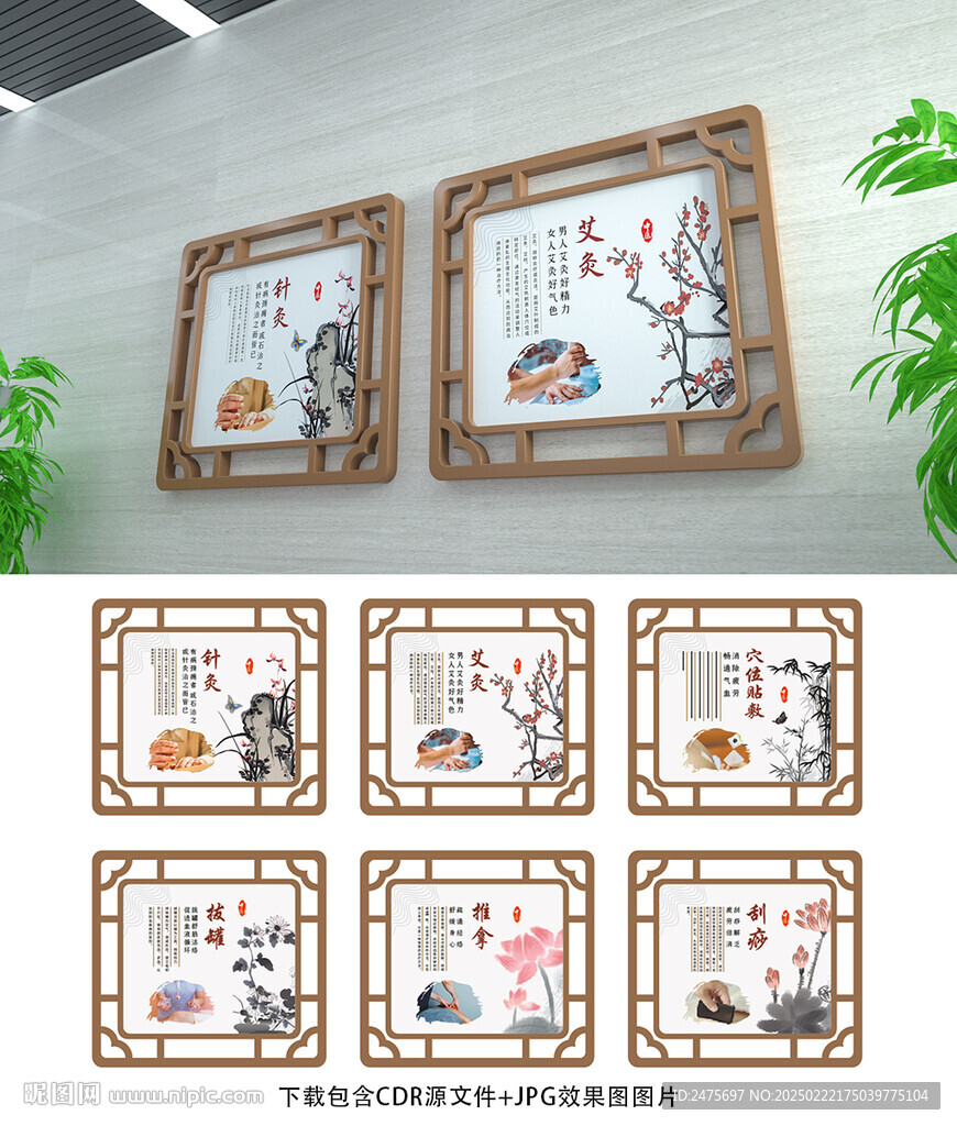 中医文化