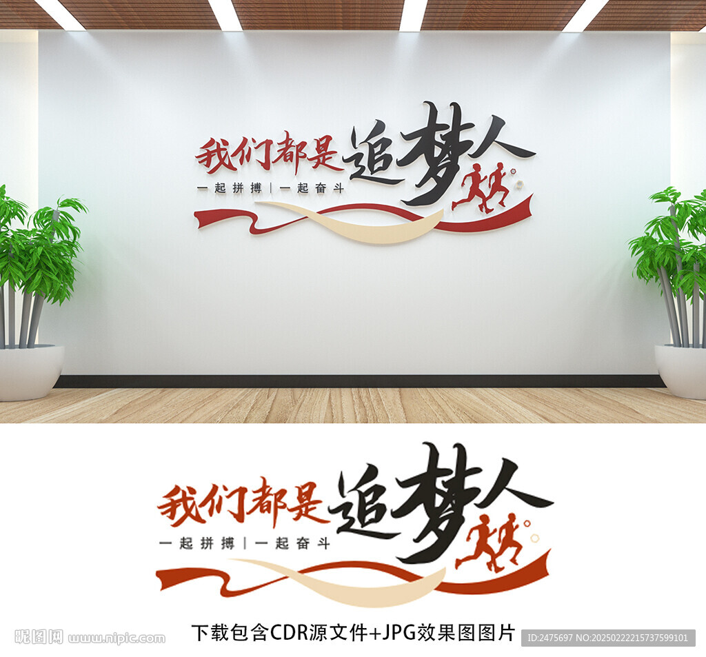 励志文化墙