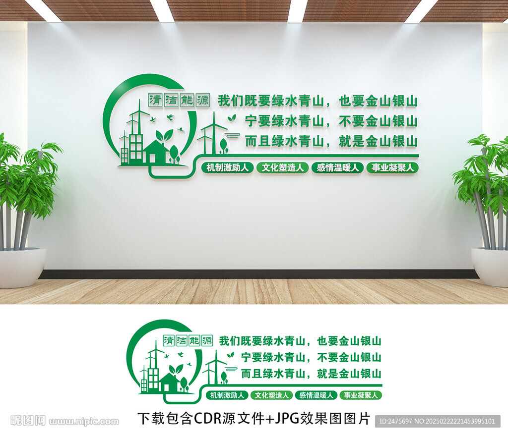清洁能源