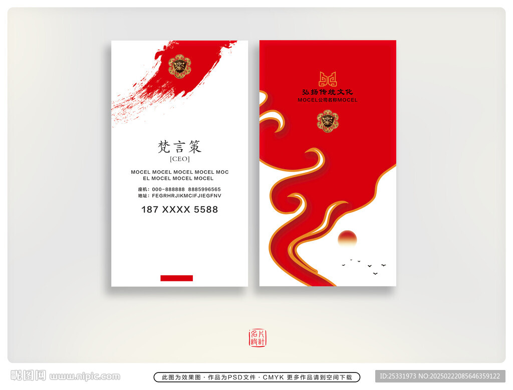 红色名片
