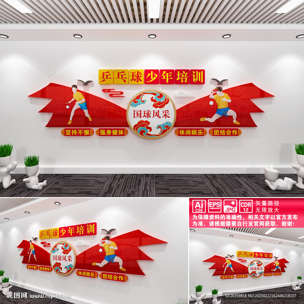 乒乓球