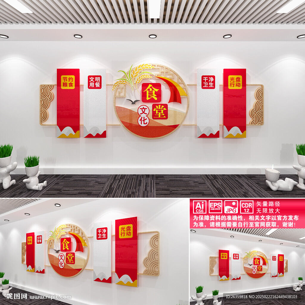 食堂文化