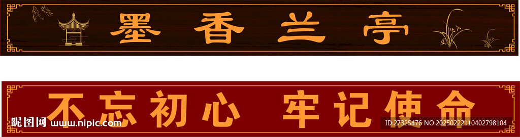 门头